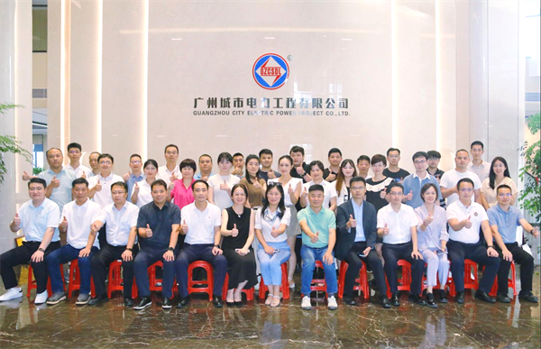 篤定前行繪新景，團結一心創未來——協會2024年新會員座談會暨全國電力行業“5E”對標活動、助力鄉村振興活動授牌儀式在廣州圓滿舉辦